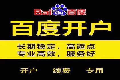 百度广告推广费用透明度解析